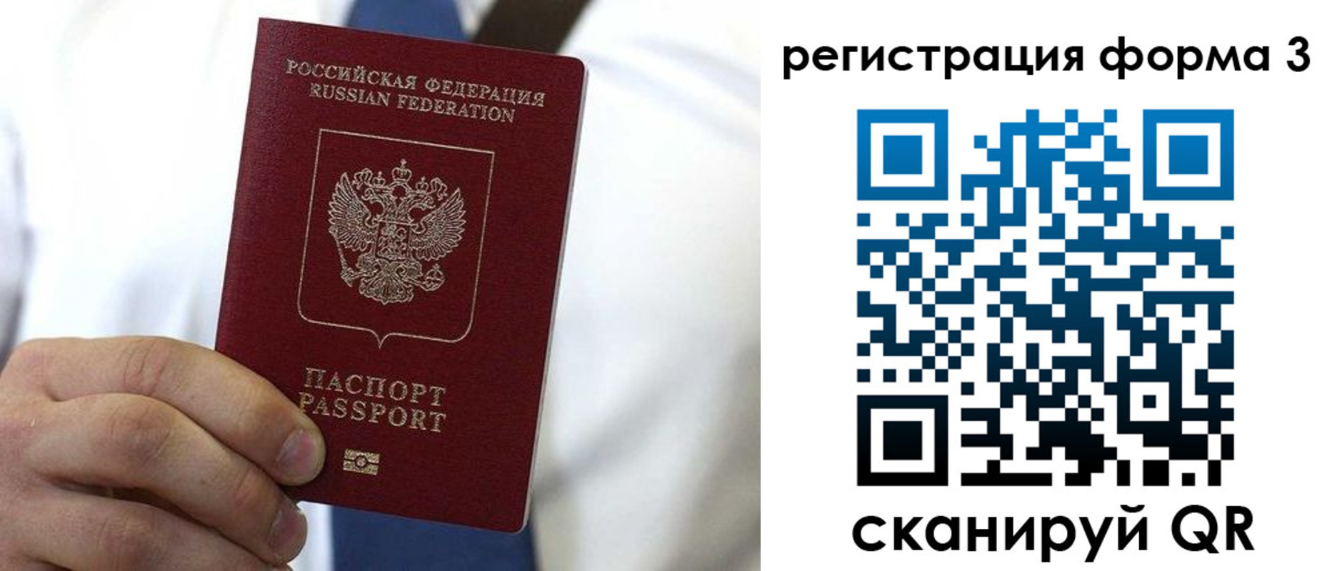 прописка 2025 в Красноярском крае