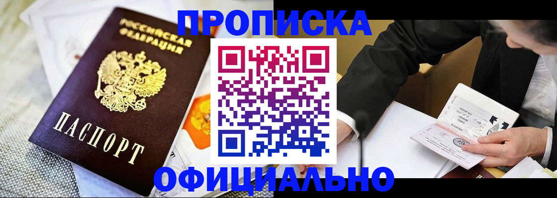 регистрация в Красноярском крае