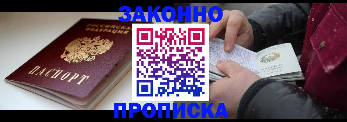 прописка для кредита в Красноярском крае