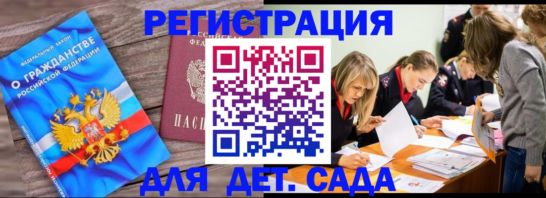 временная регистрация госуслуги в Красноярском крае